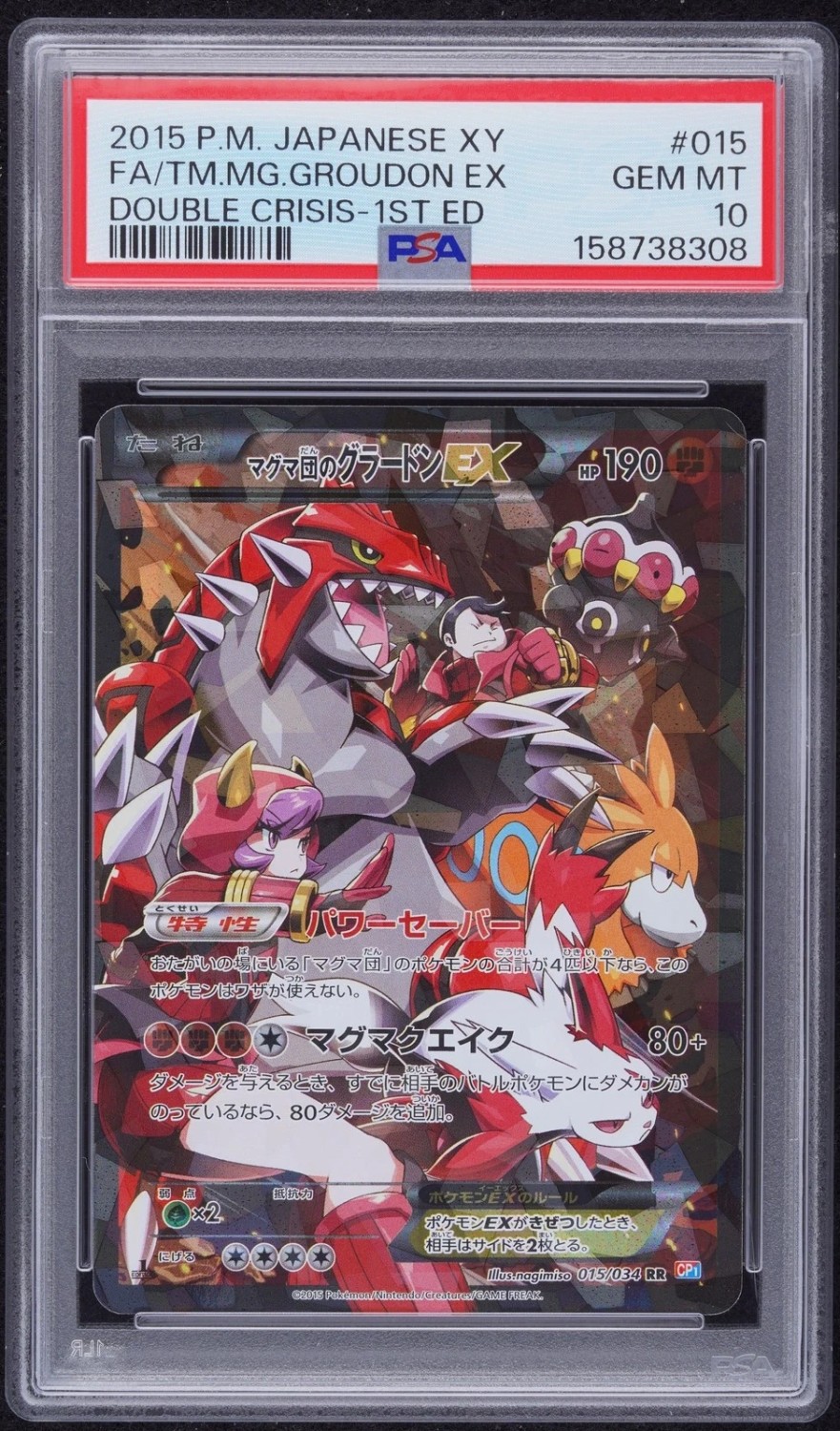 Team Magma's Groudon EX