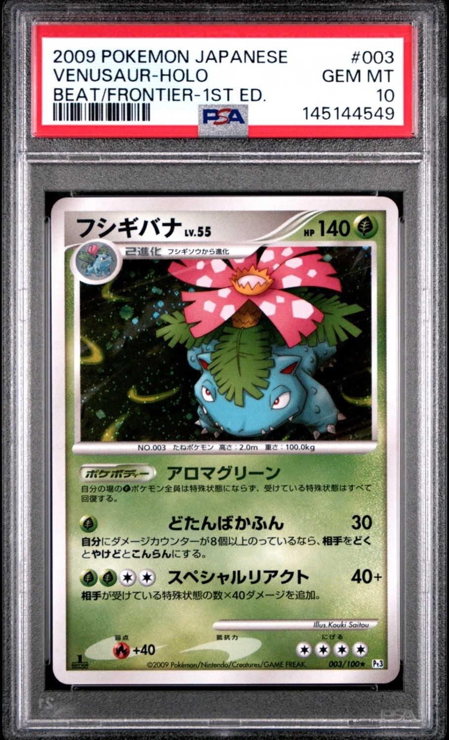 Venusaur
