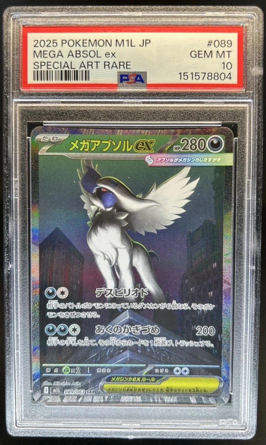 MEGA ABSOL ex