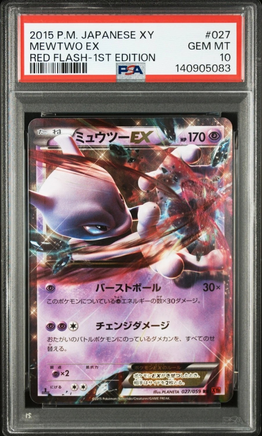 Mewtwo EX