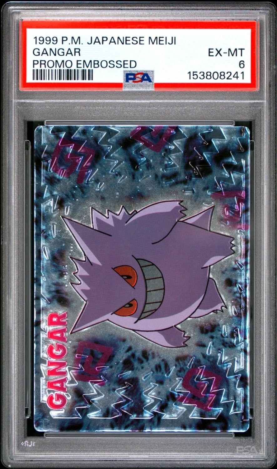 Gangar
