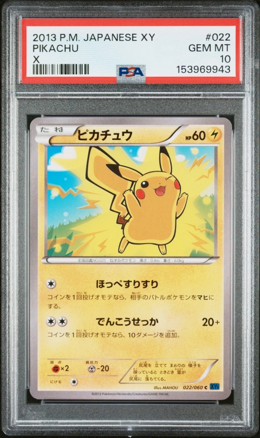 PIKACHU