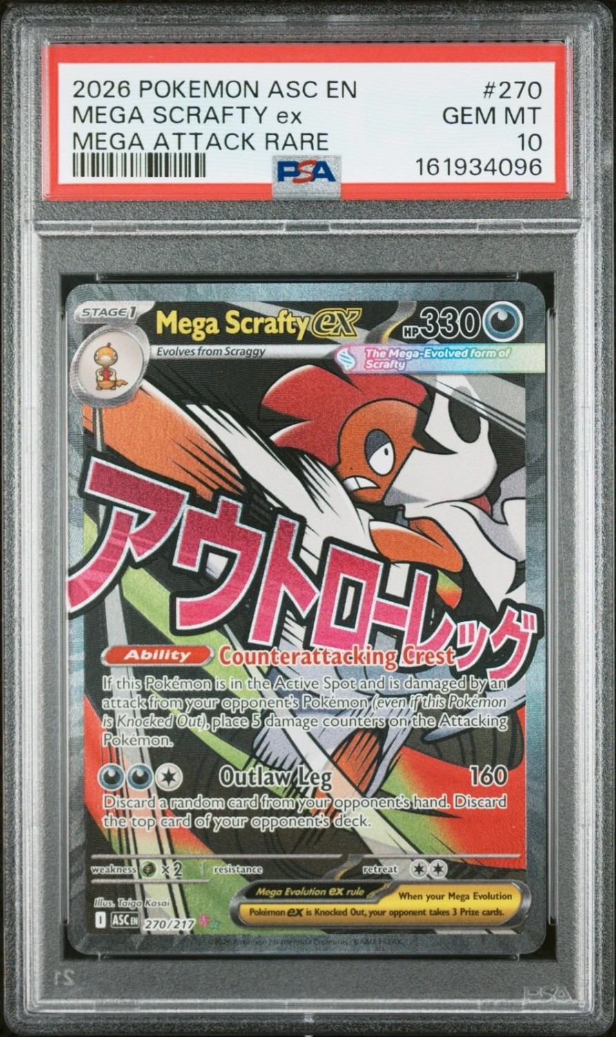 MEGA SCRAFTY ex