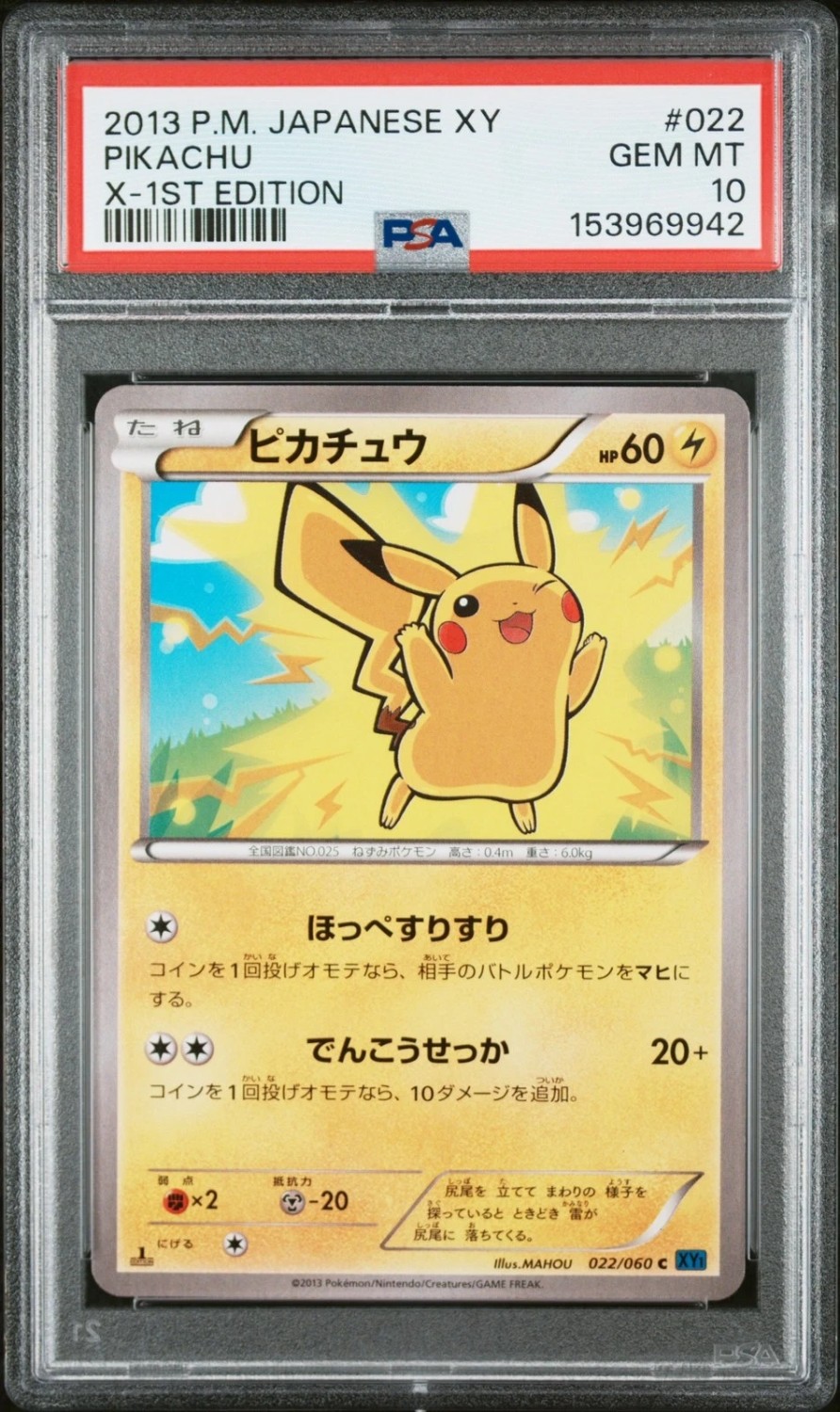 Pikachu