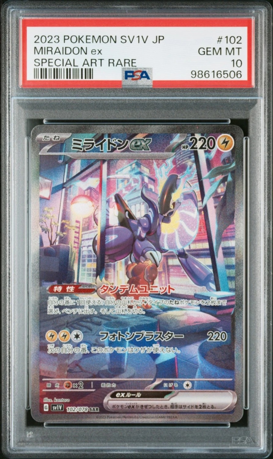 MIRAIDON ex