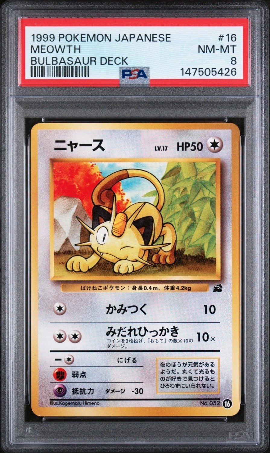 Meowth