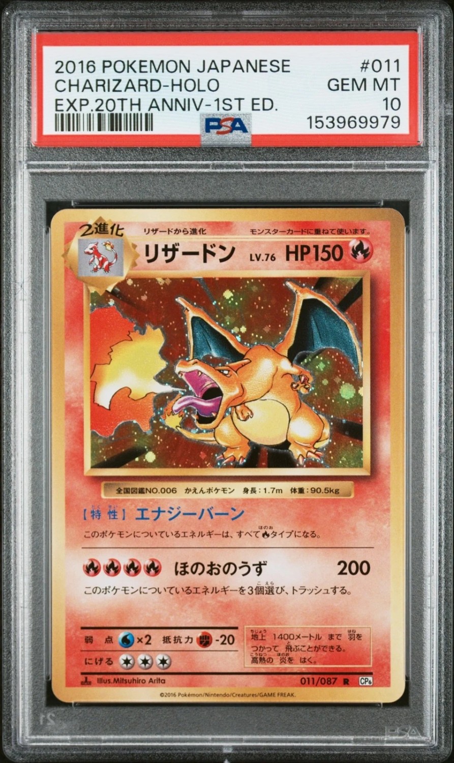 Charizard