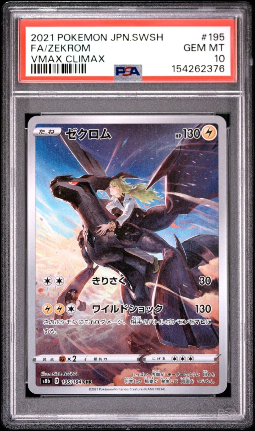Zekrom