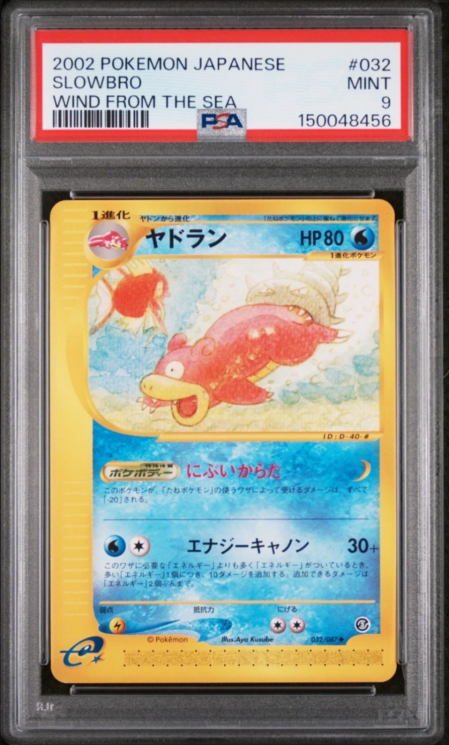 SLOWBRO