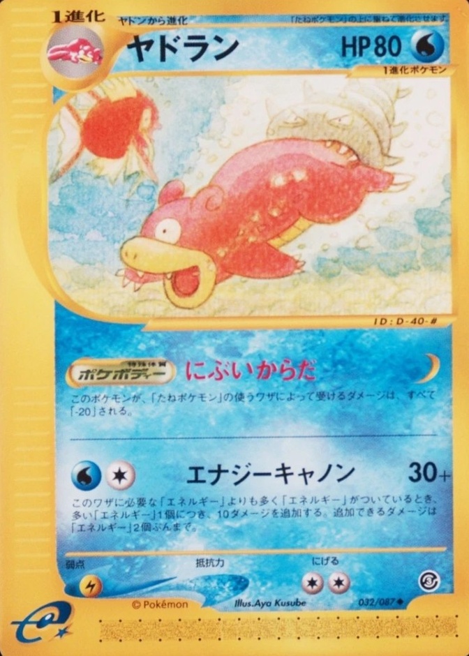 SLOWBRO