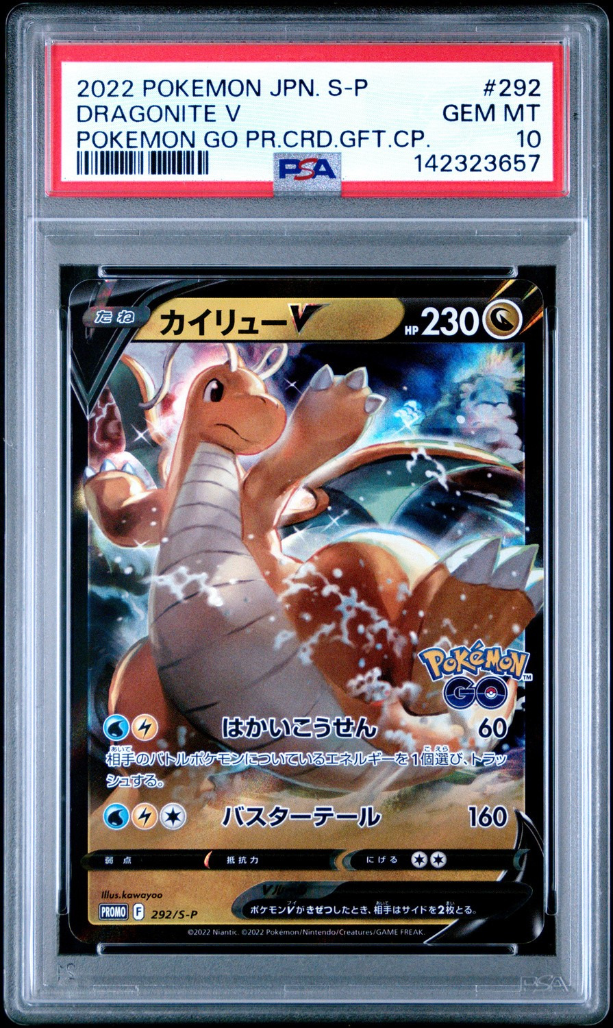 Dragonite V