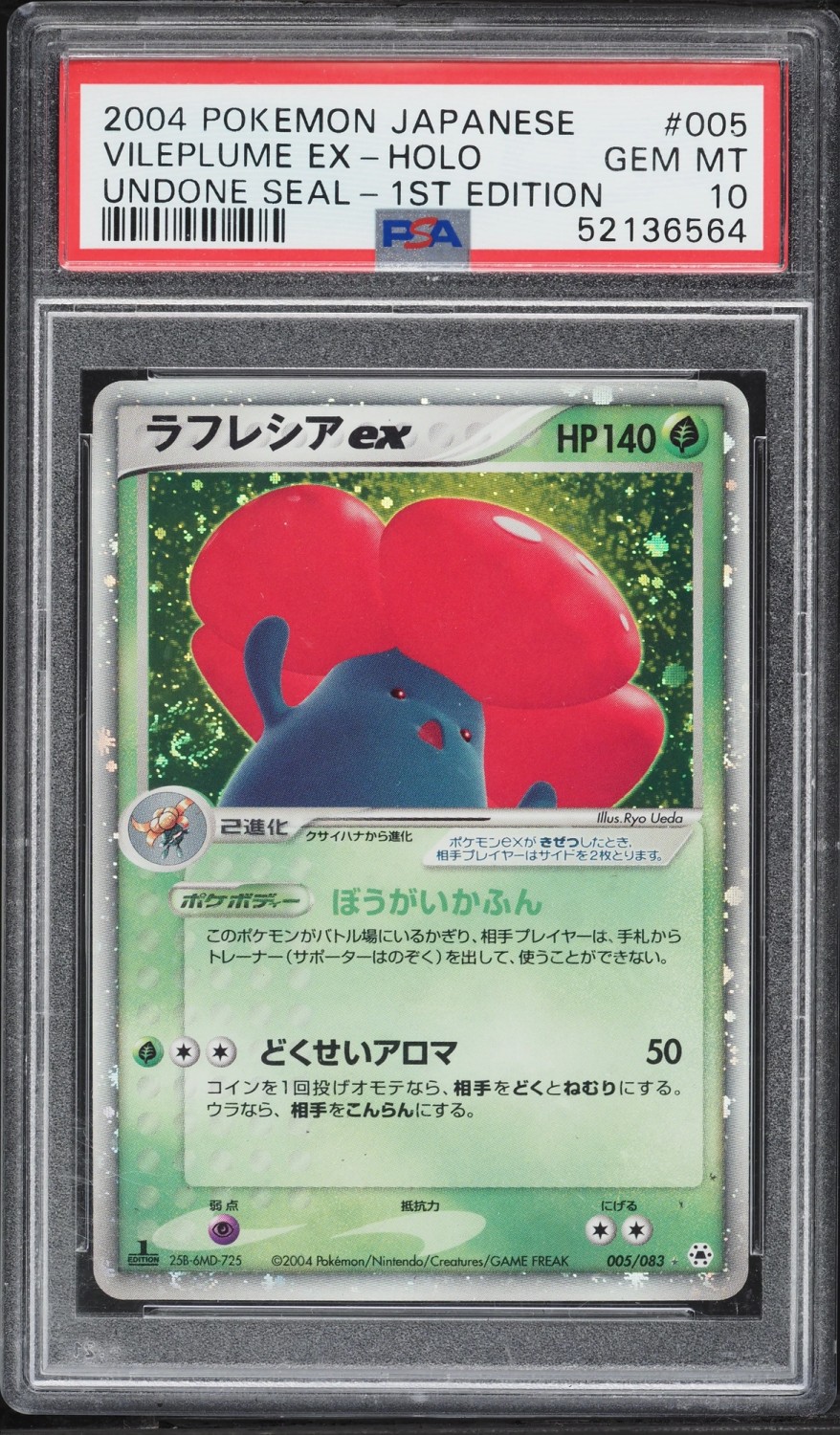 Vileplume EX