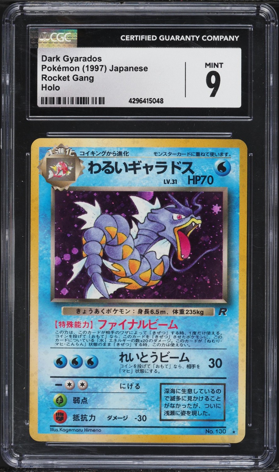 Dark Gyarados