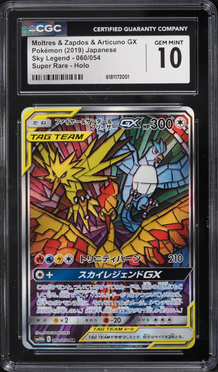Moltres & Zapdos & Articuno GX