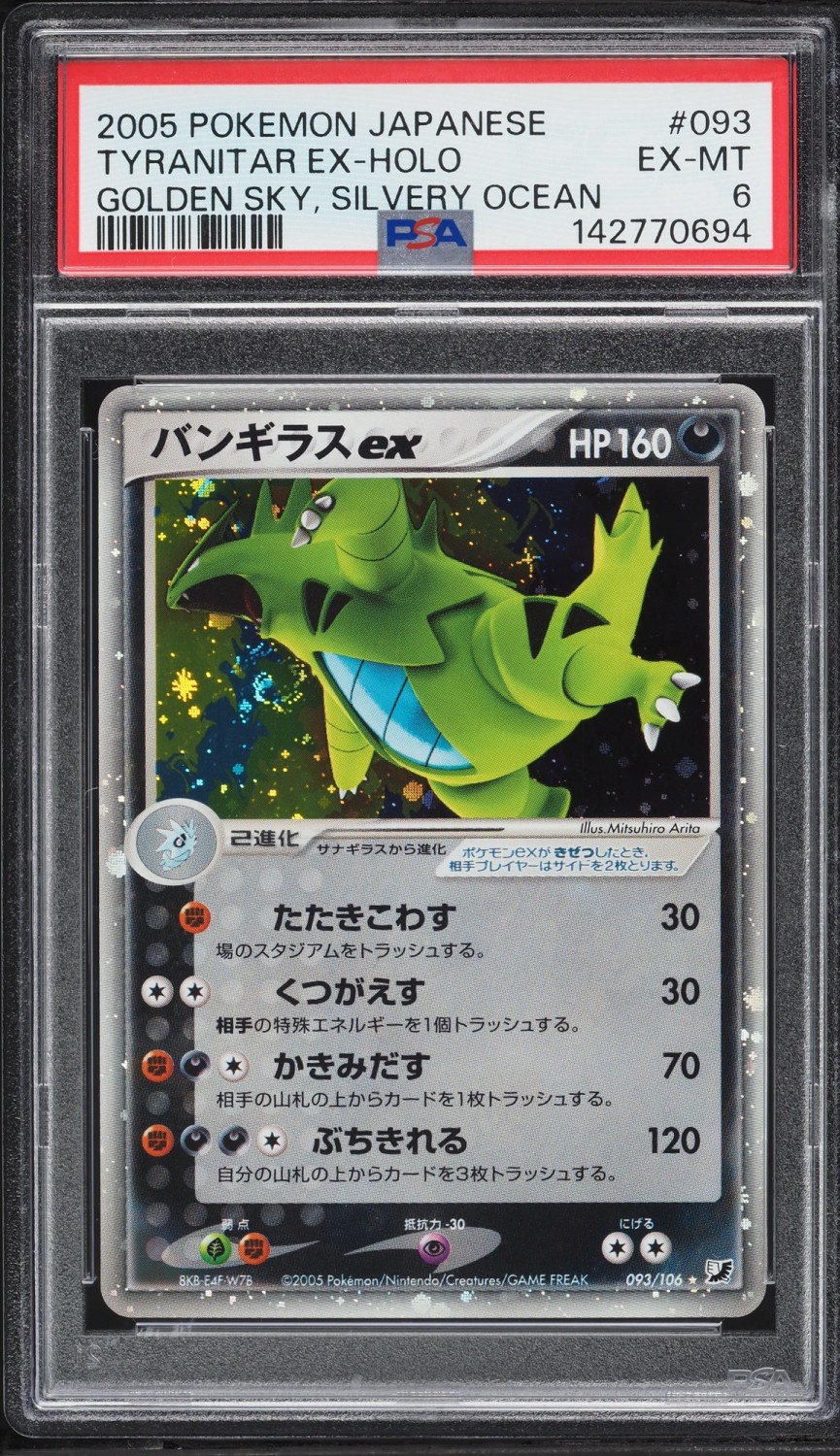 Tyranitar EX