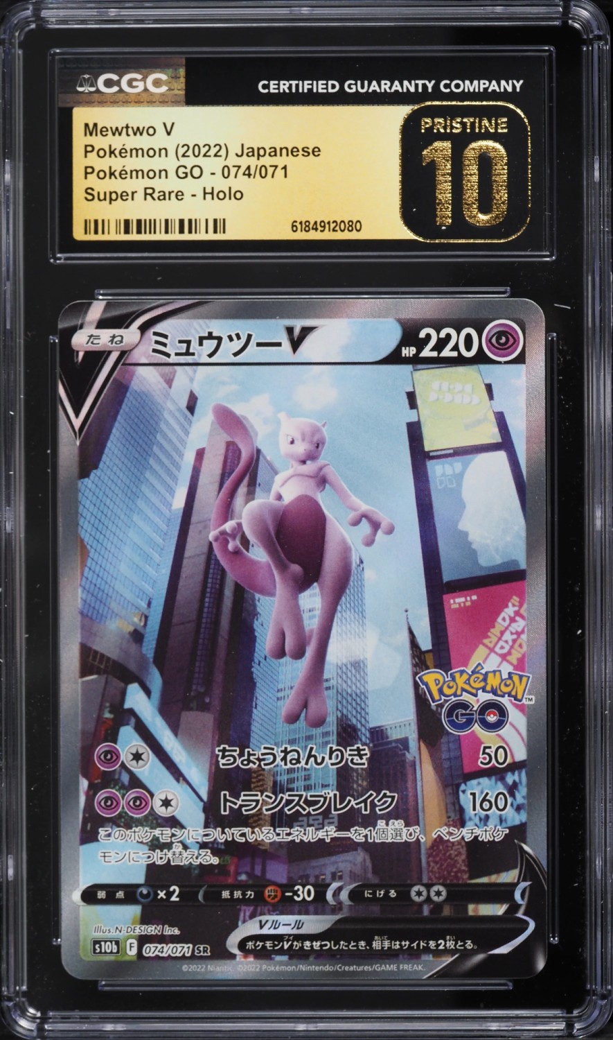 FA/MEWTWO V