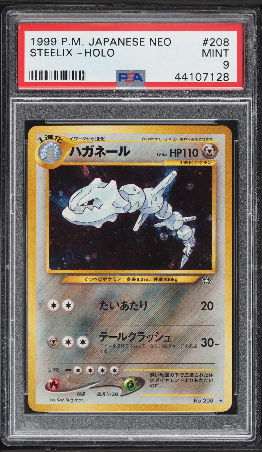 Steelix