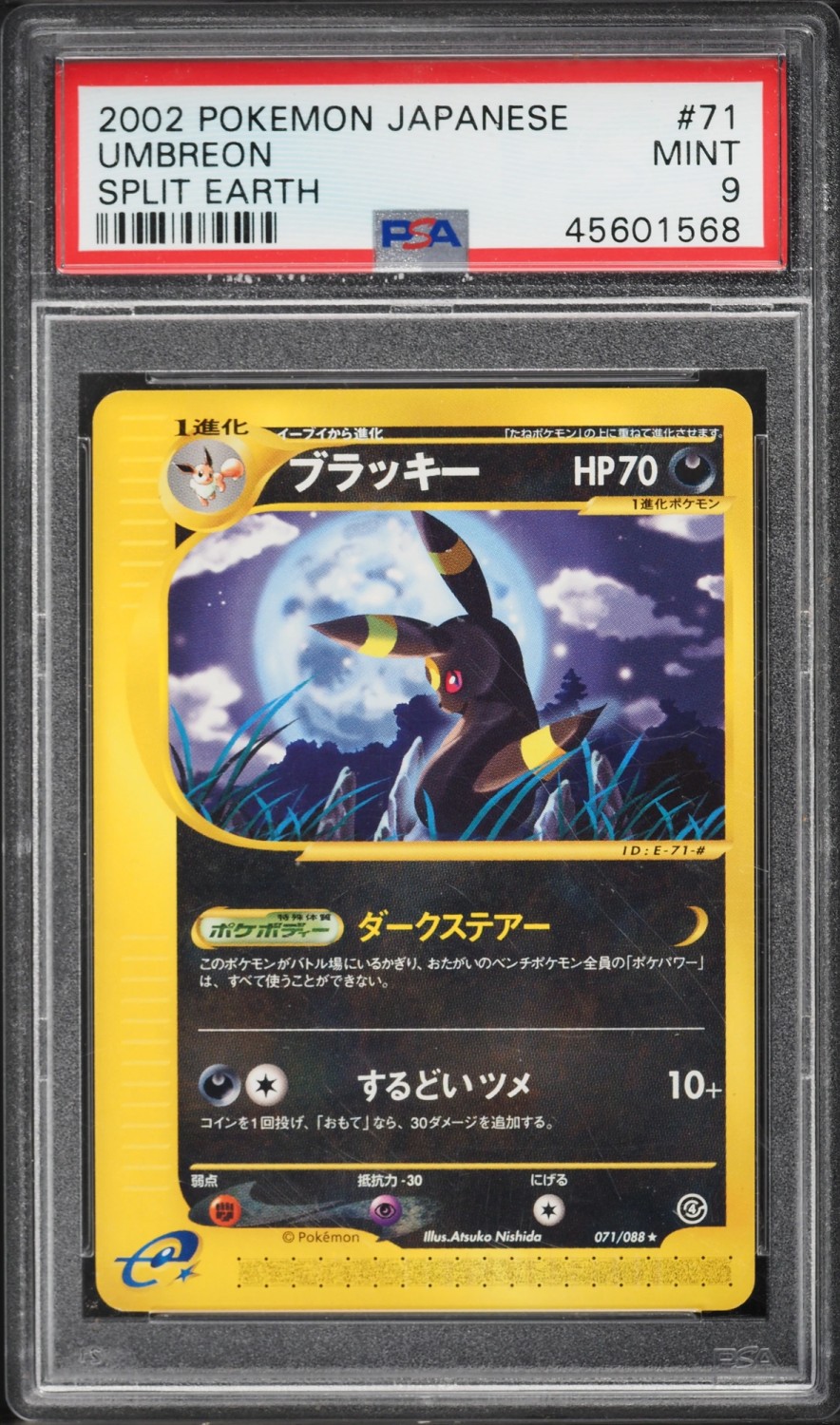 Umbreon