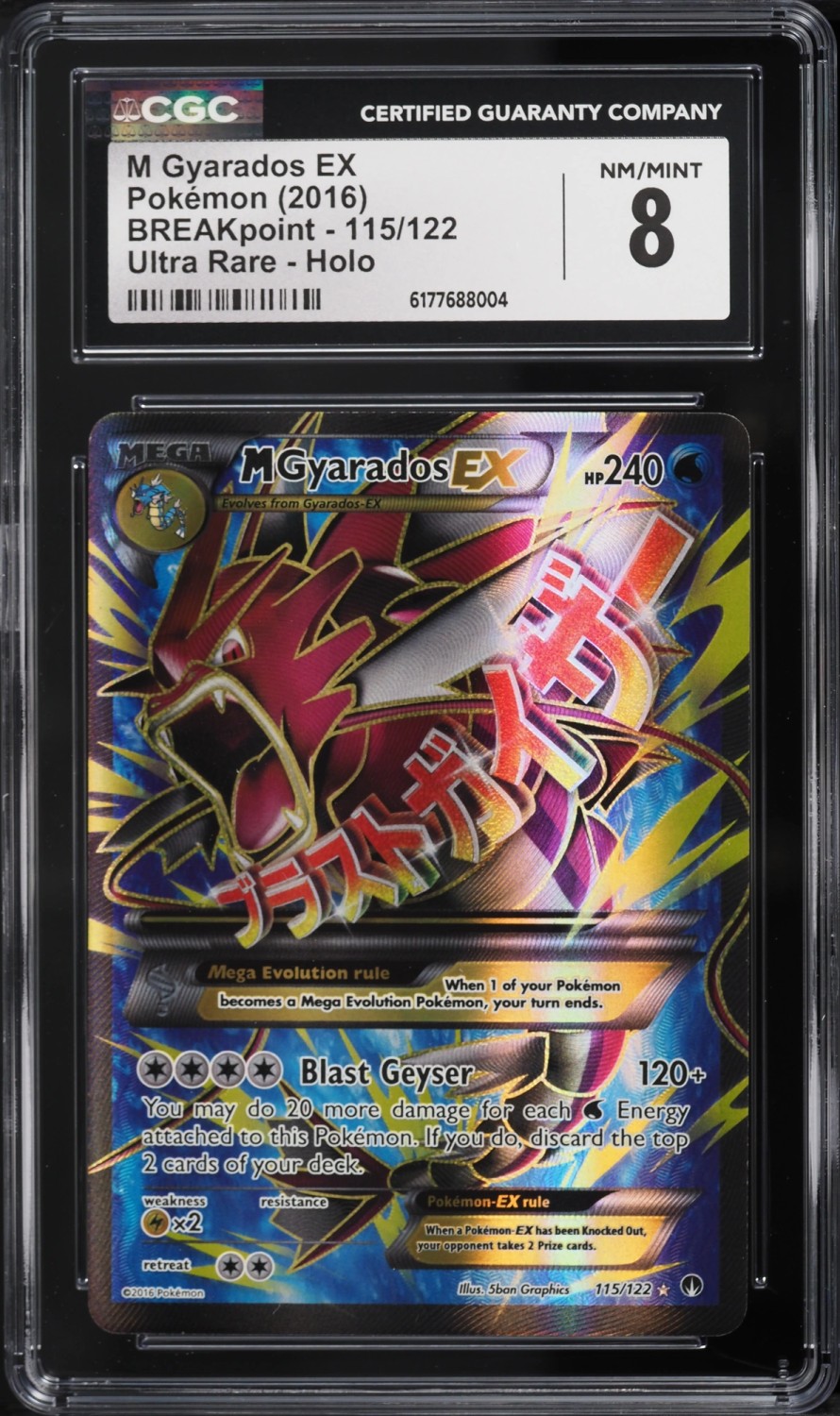 FA/M GYARADOS EX