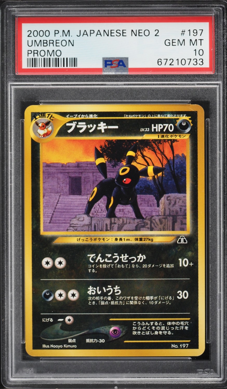 Umbreon