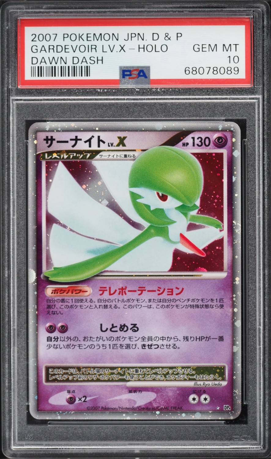 Gardevoir Lv X