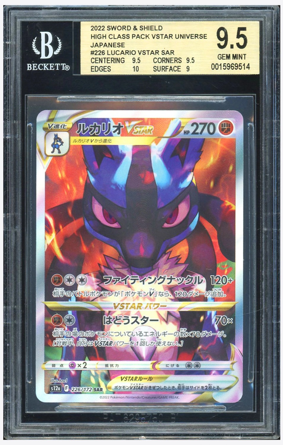 Lucario VSTAR