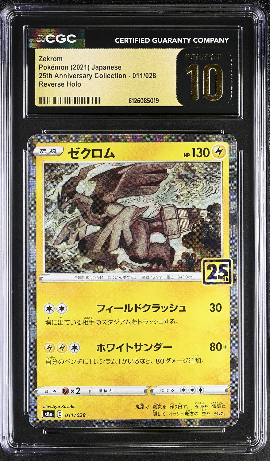 Zekrom