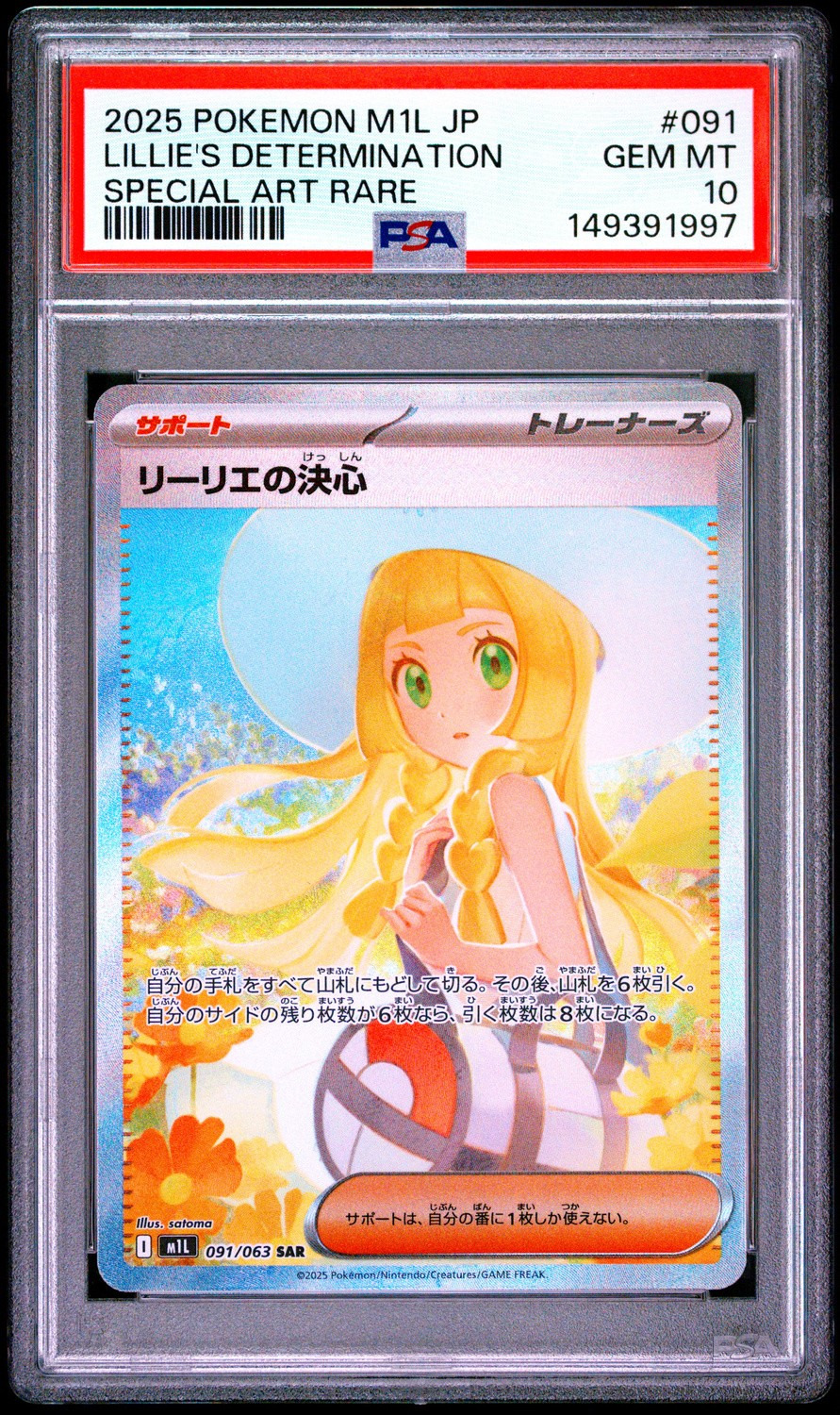 Lillie's Determination