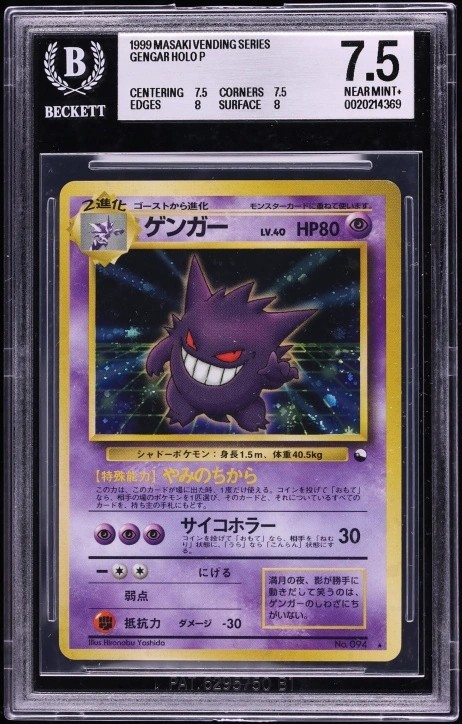 Gengar