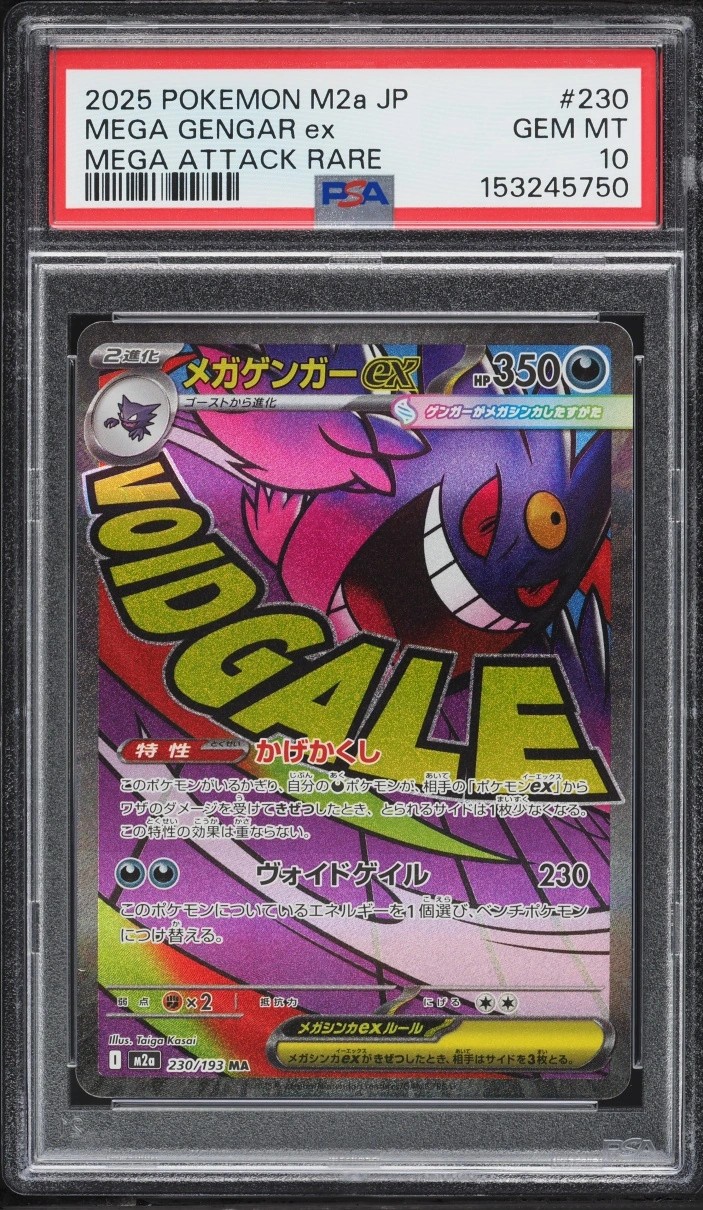 MEGA GENGAR ex