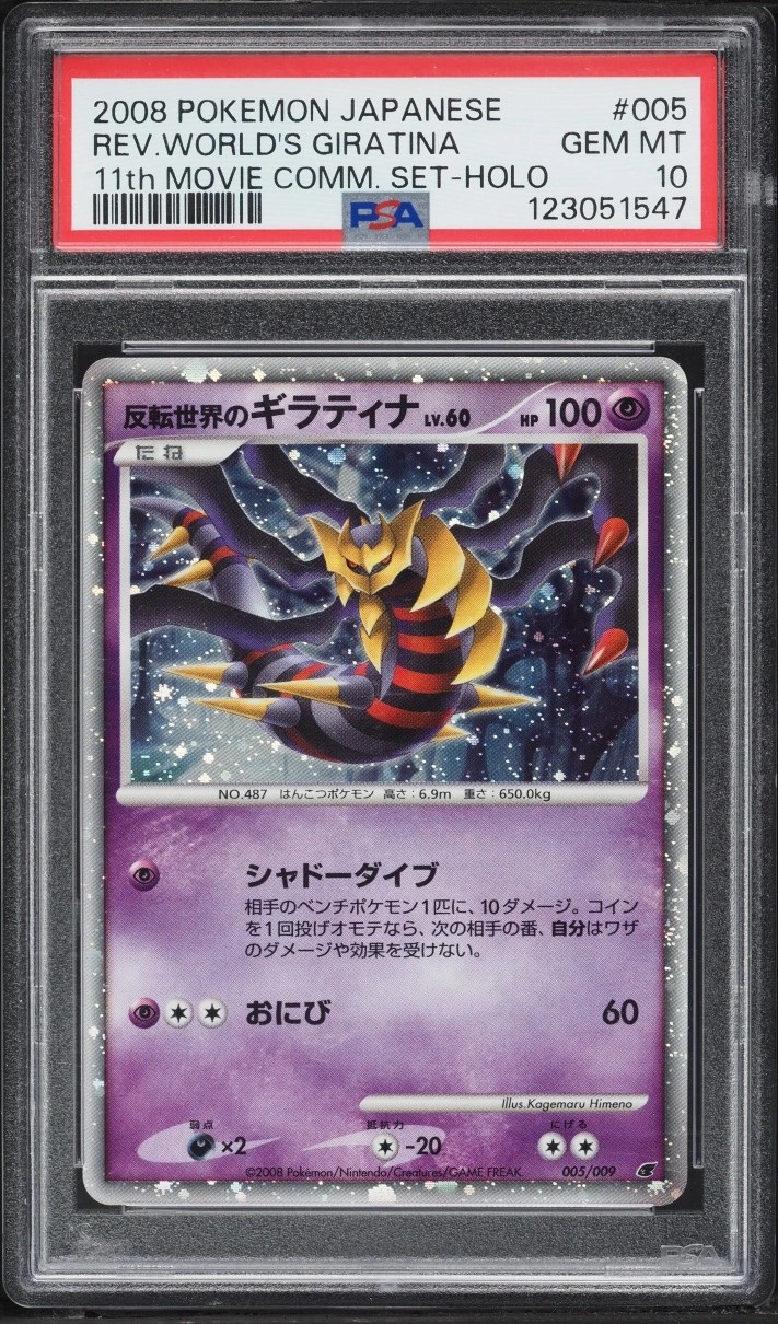 Reverse World's Giratina