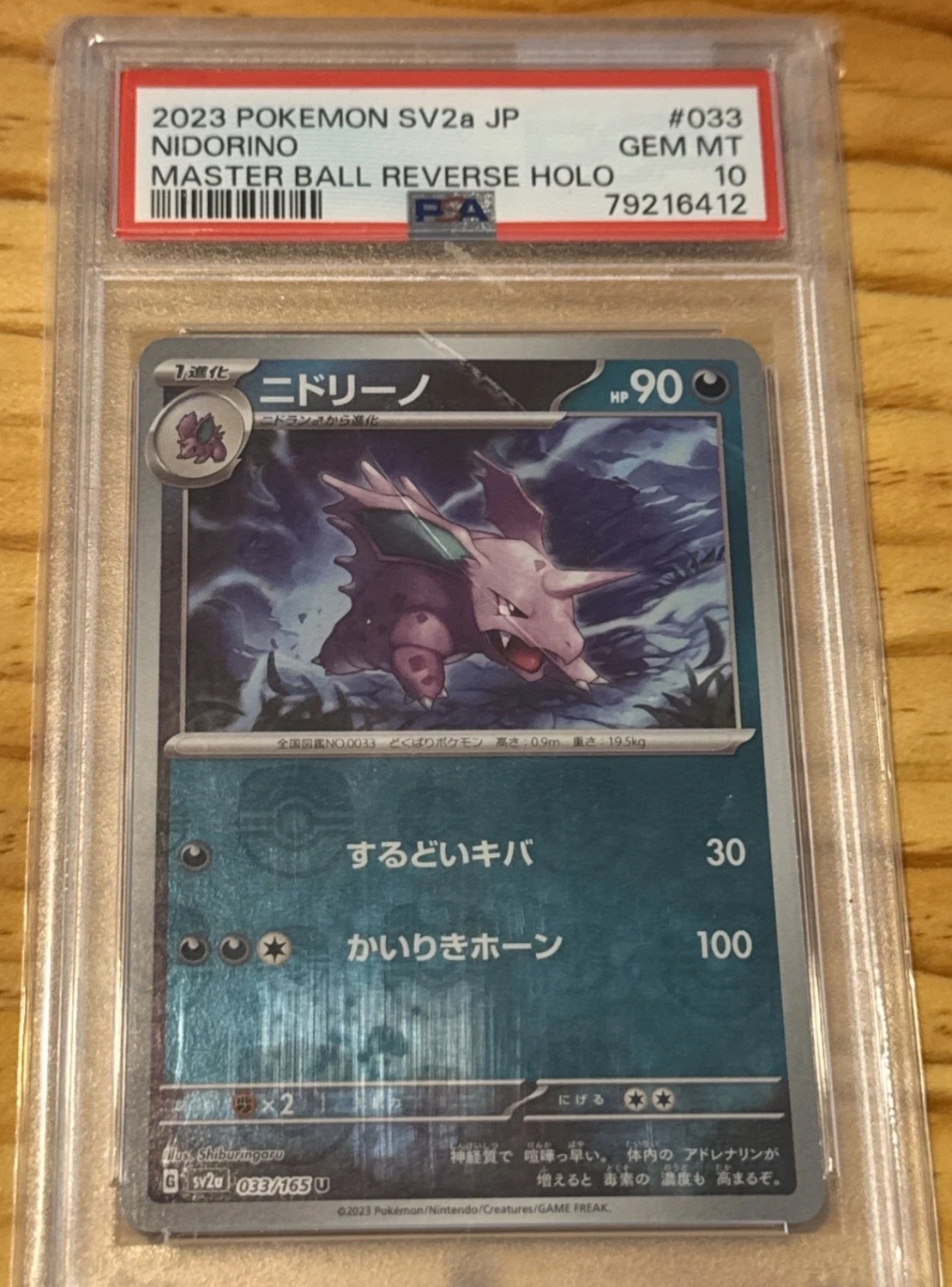 Nidorino