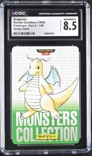 Dragonite