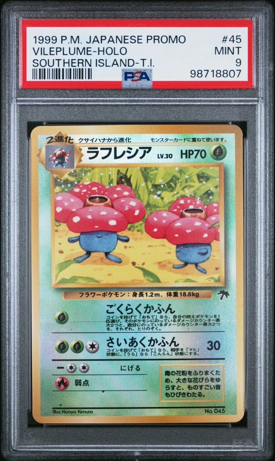 Vileplume