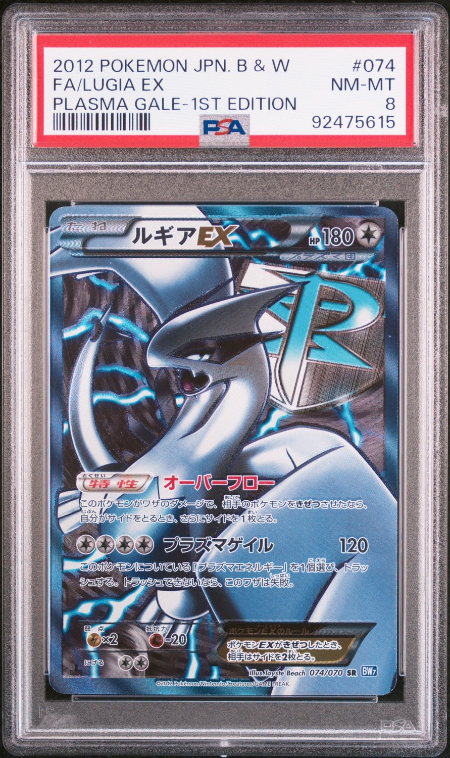 Lugia EX