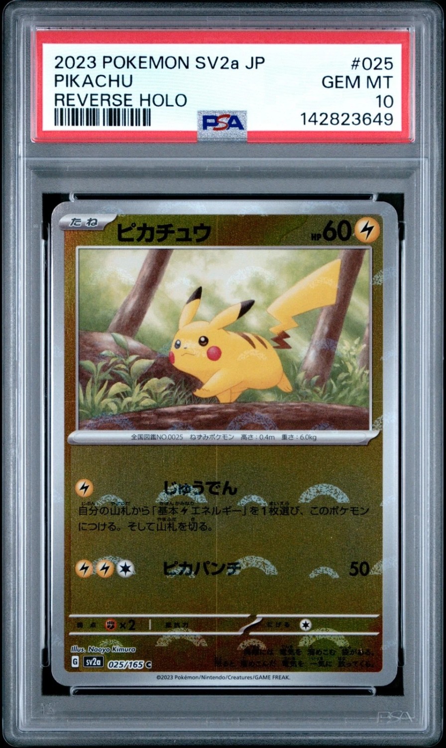 Pikachu