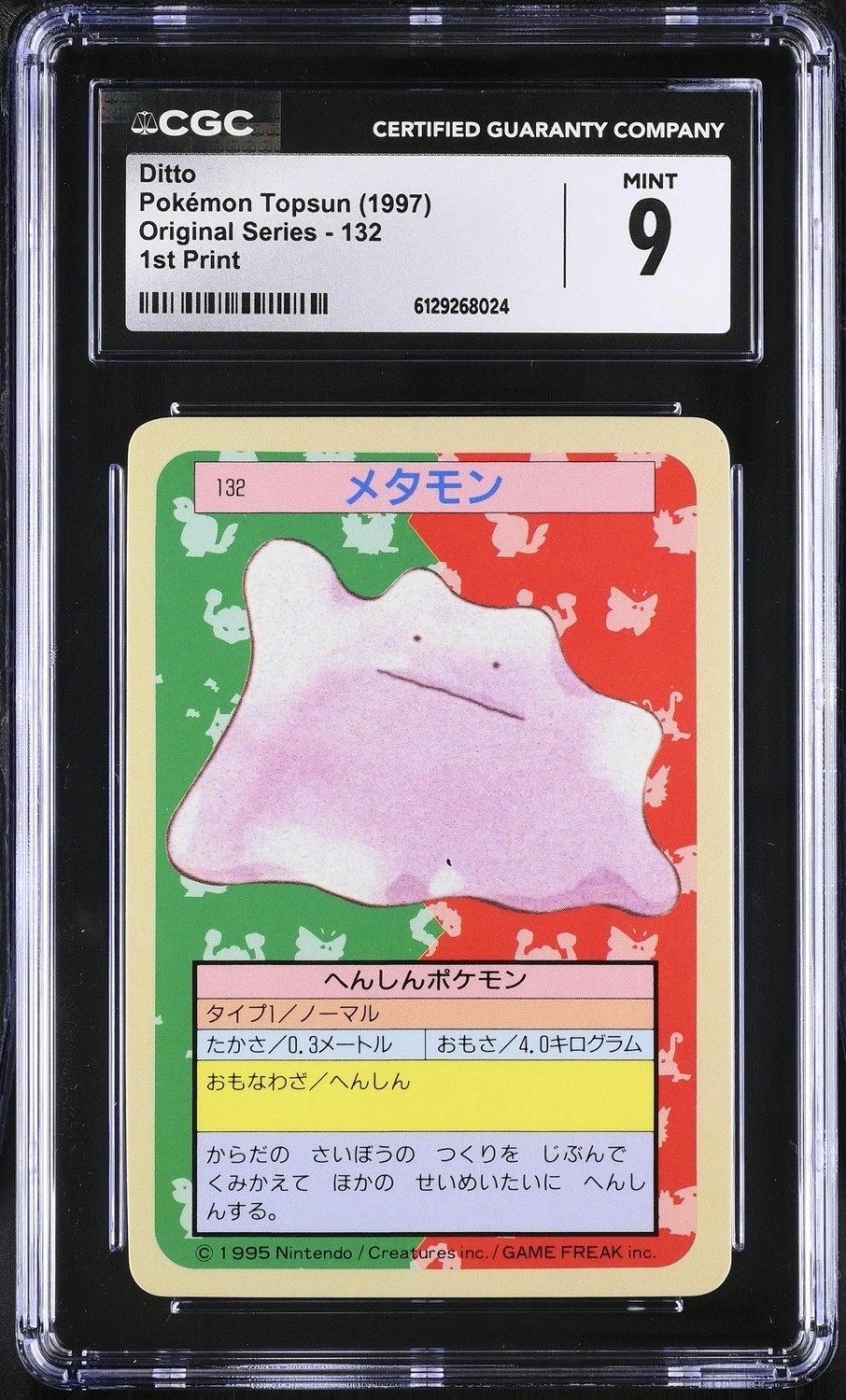 Ditto