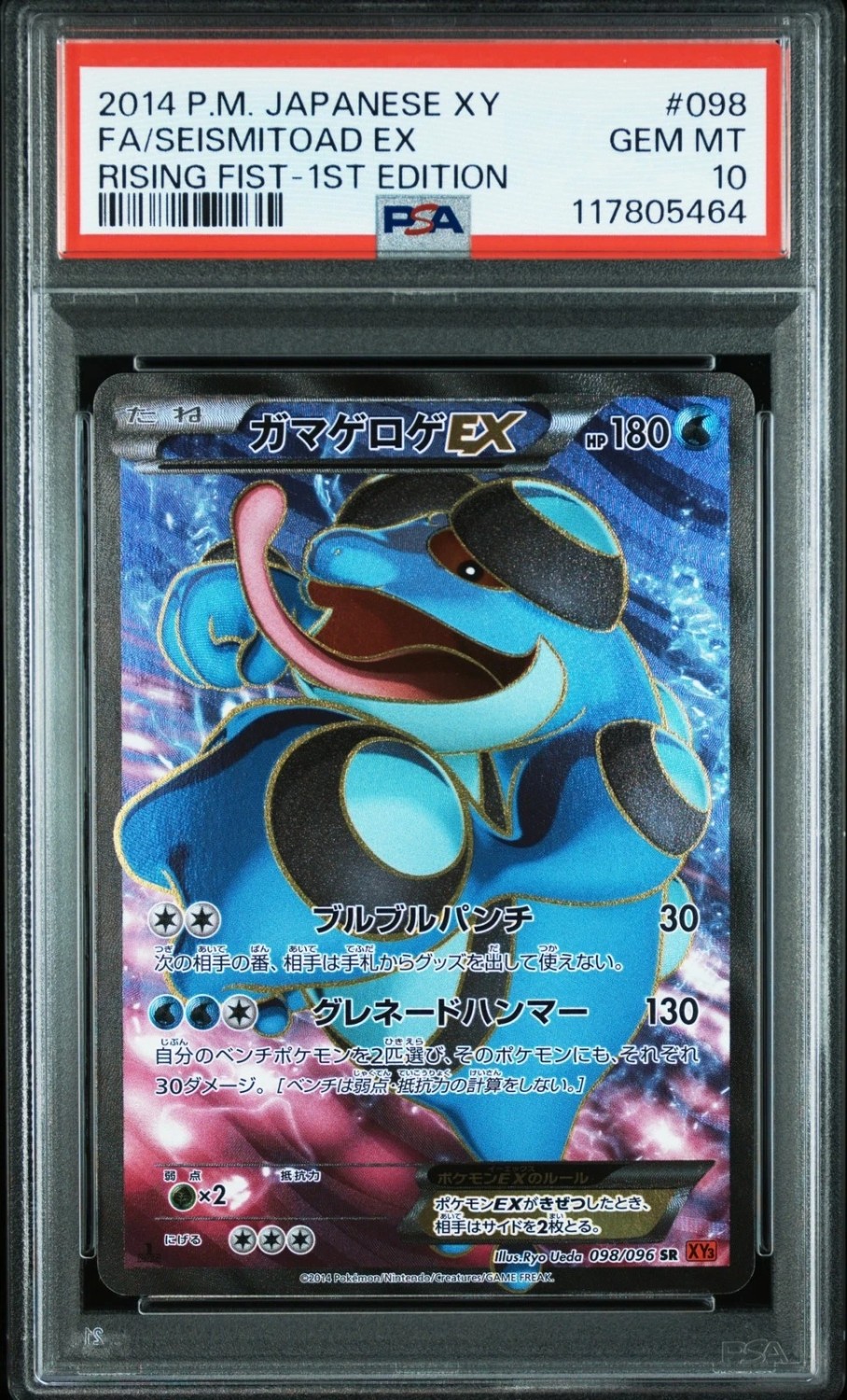 Seismitoad EX