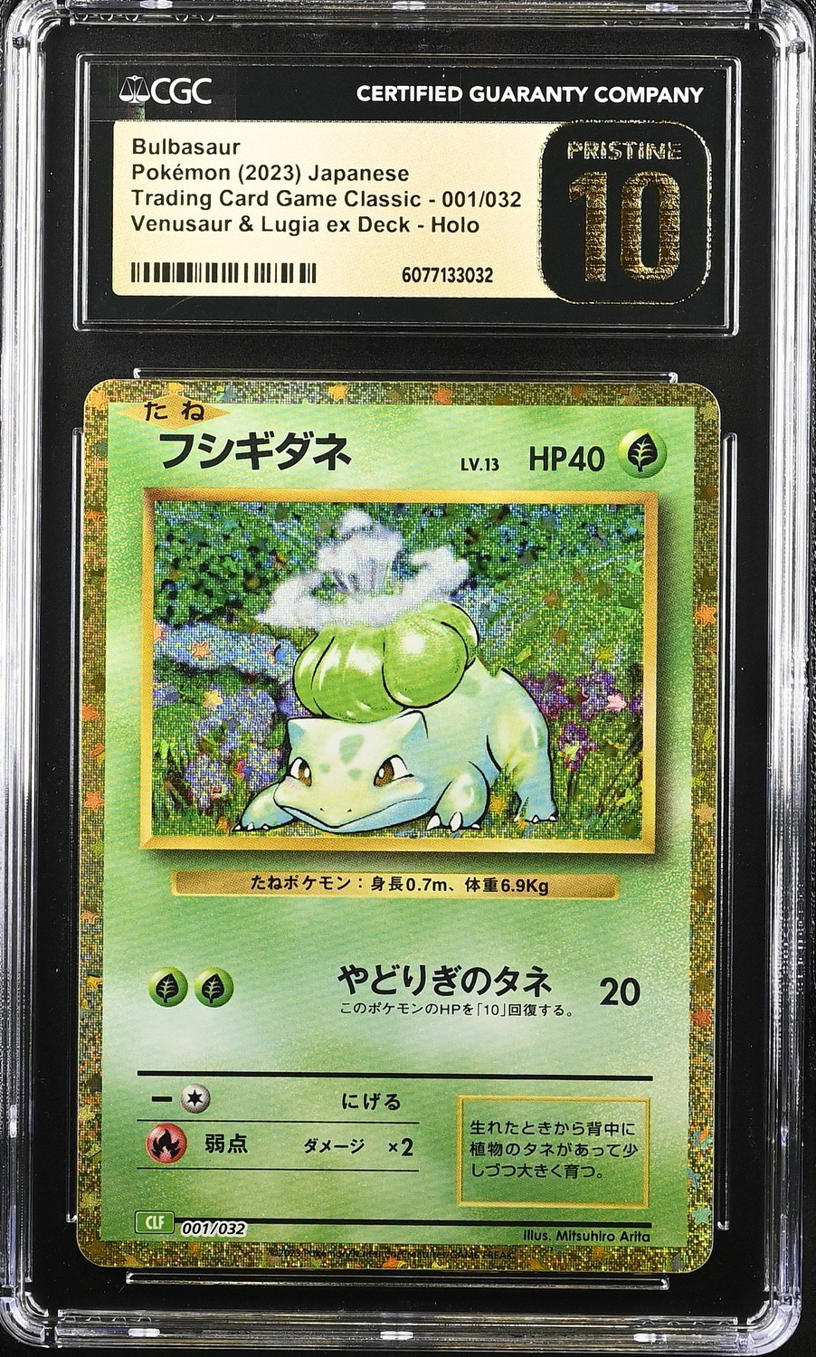 Squirtle
