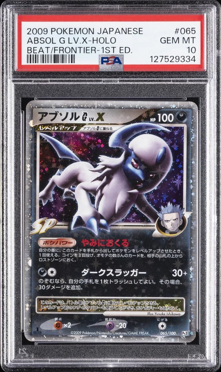 Absol G Lv X