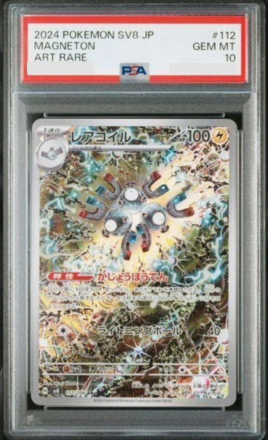 Magneton