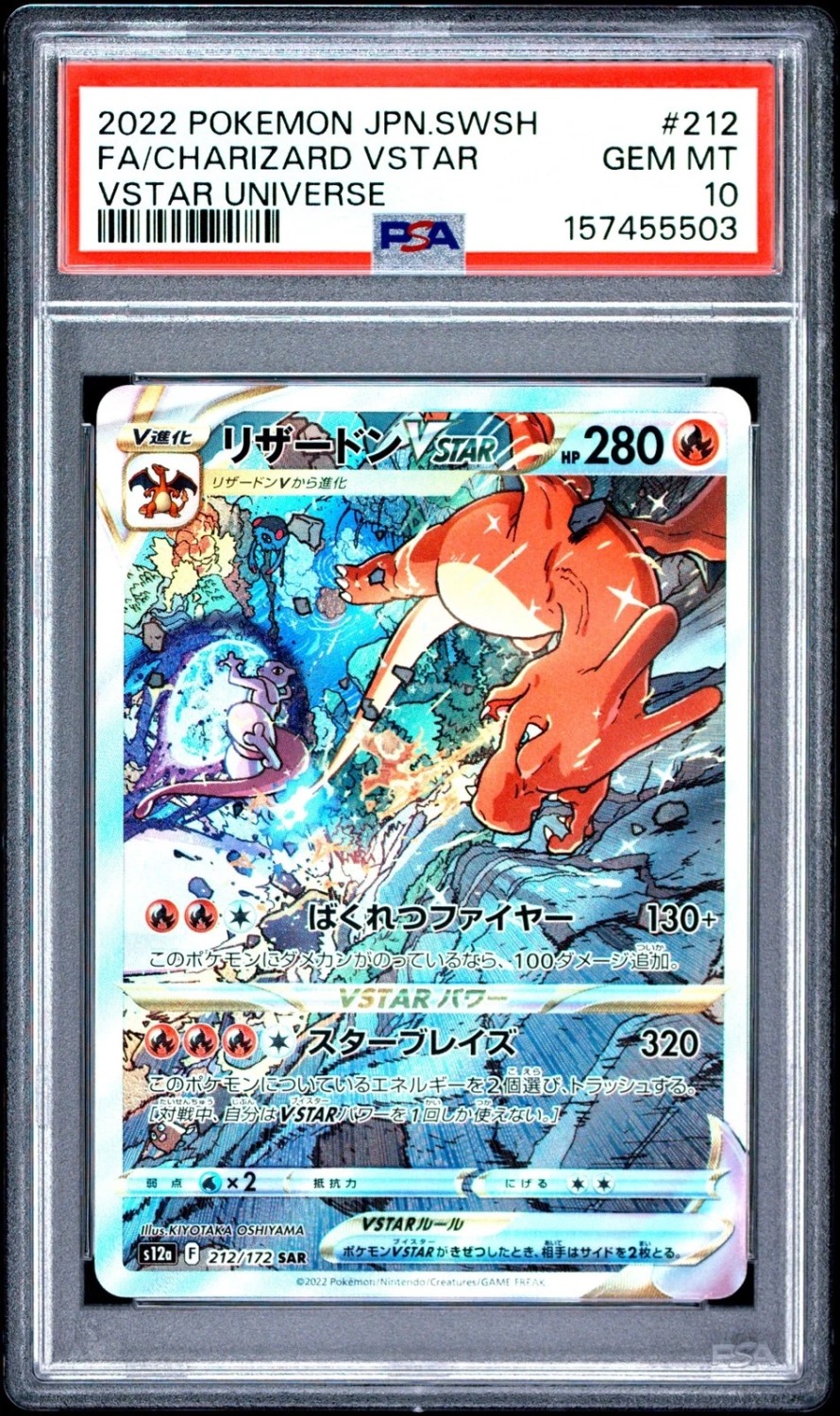 Charizard VSTAR
