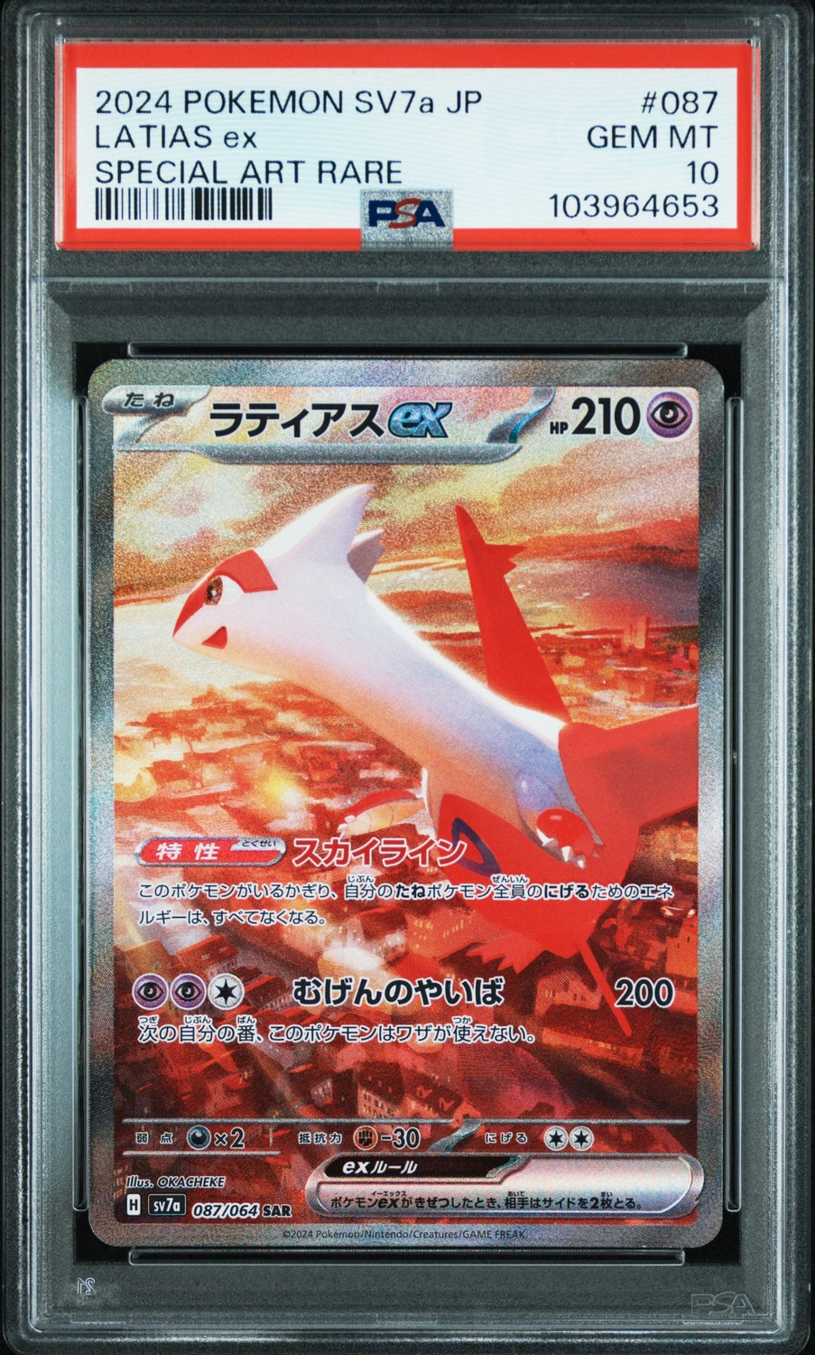 LATIAS ex