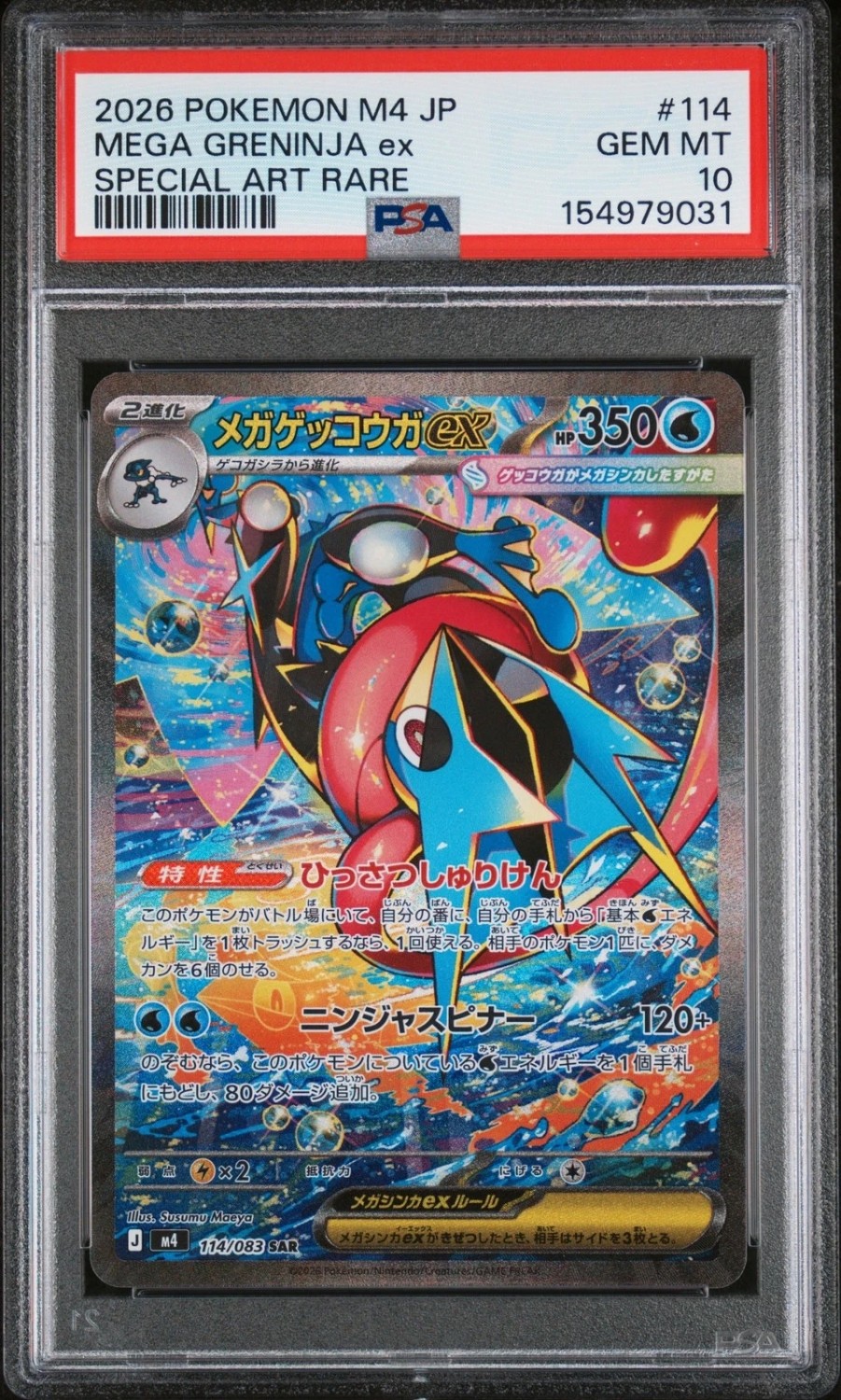 MEGA GRENINJA ex