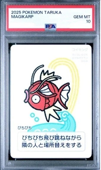 Magikarp