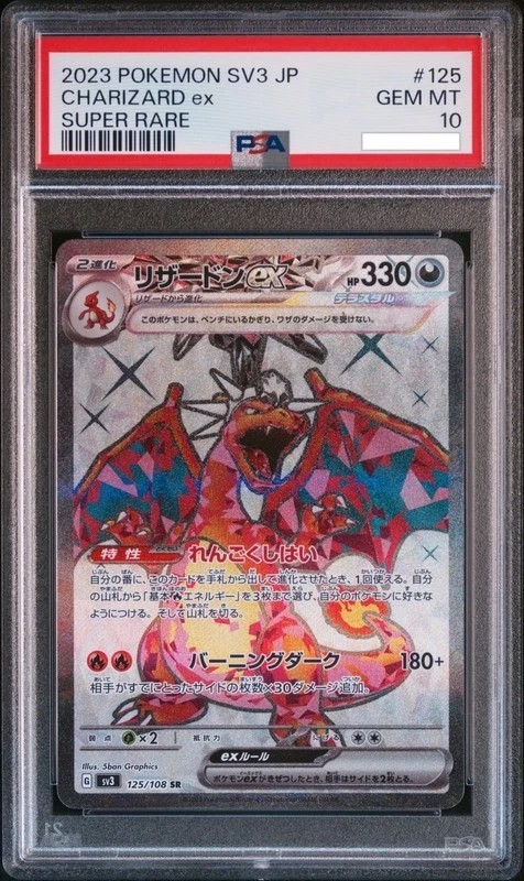 CHARIZARD ex