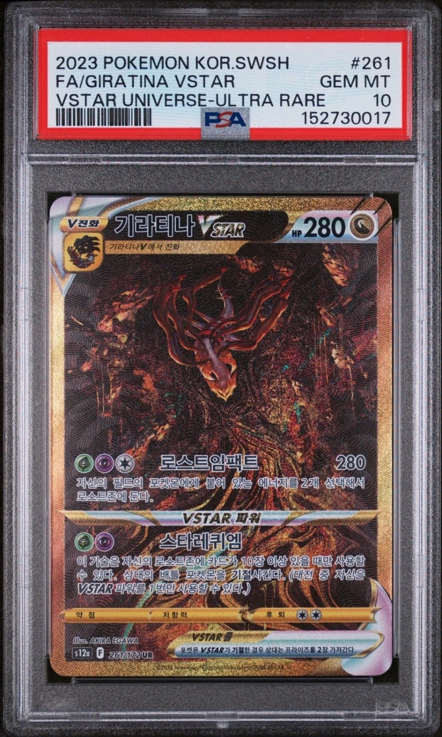 Giratina VSTAR