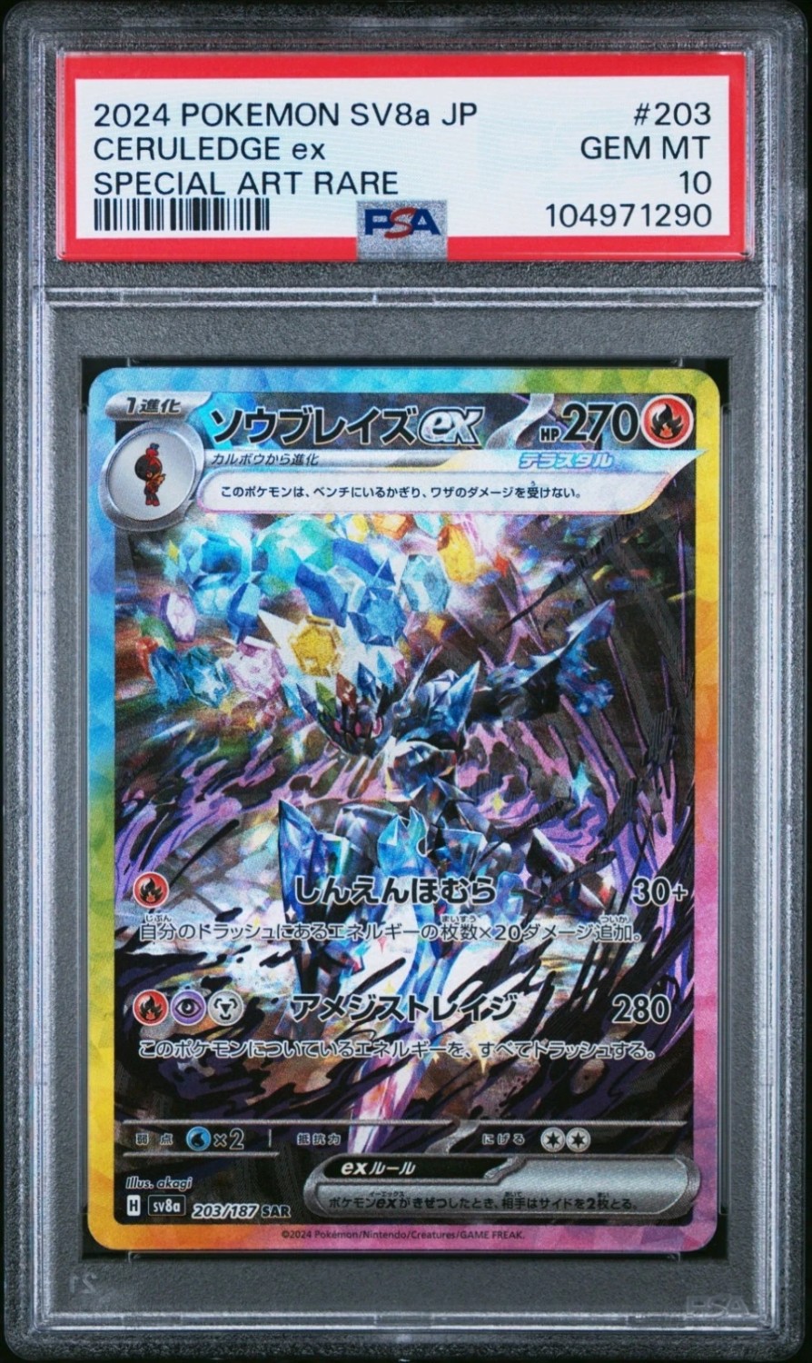 CERULEDGE ex