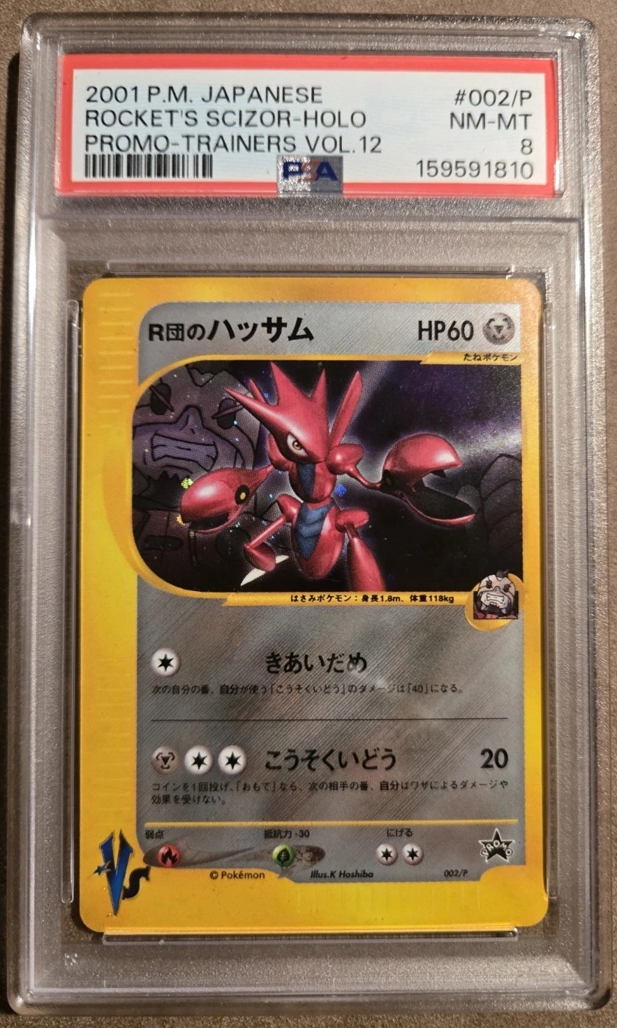 Rocket's Scizor
