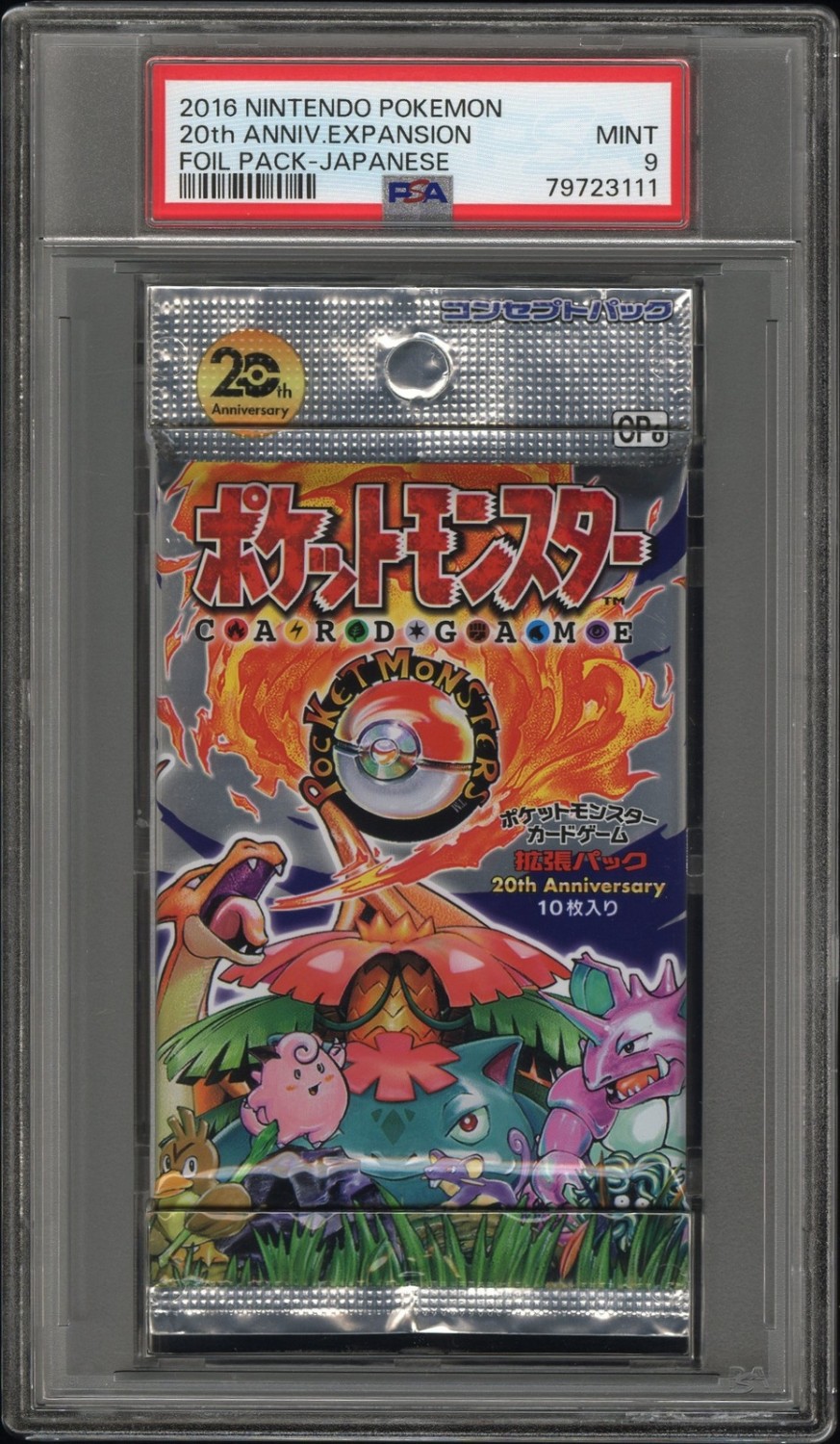 20th ANNIV.EXPANSION